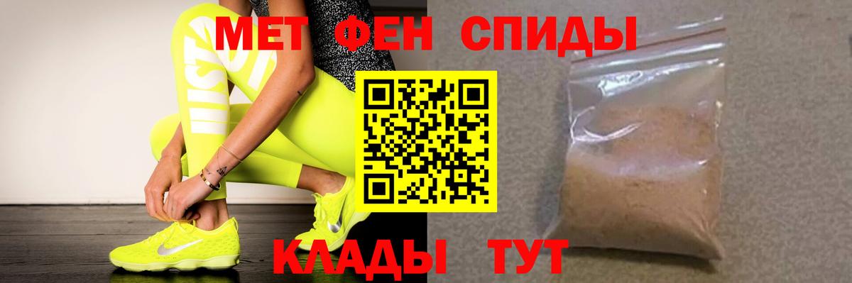АМФ Розовый Новотроицк