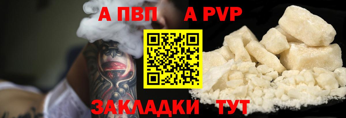 Alpha PVP крисы CK Новотроицк