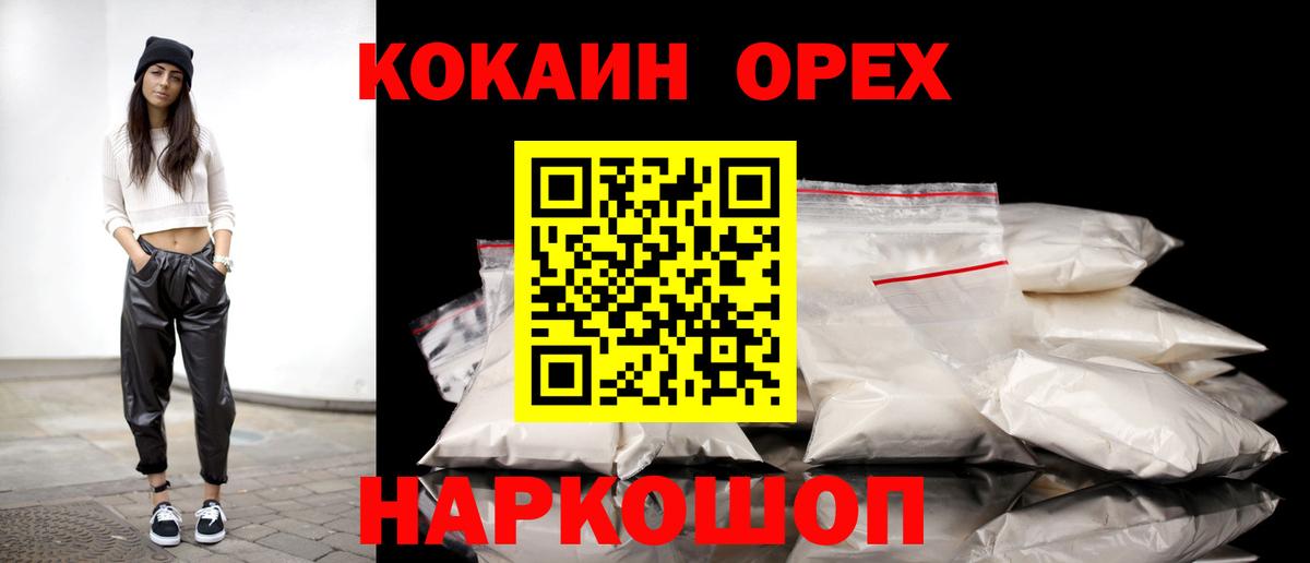 COCAIN Перу Новотроицк
