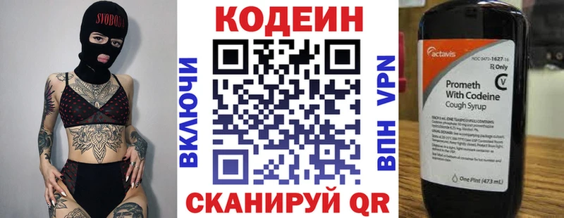 Codein напиток Lean (лин)  omg ONION  мориарти какой сайт  Новотроицк 