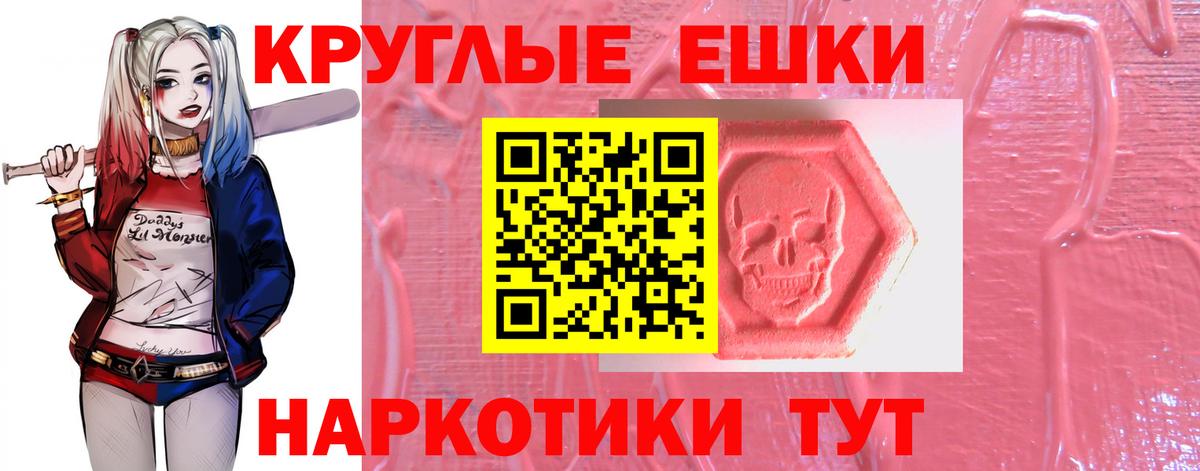 ЭКСТАЗИ ешки  Вход с VPN  Новотроицк  ЭКСТАЗИ  даркнет состав  ЭКСТАЗИ 99% 