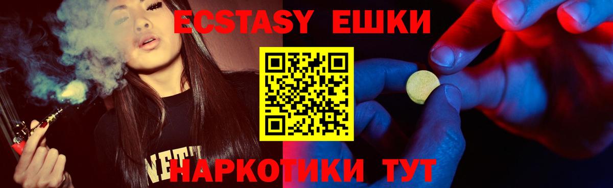 Ecstasy TESLA Новотроицк