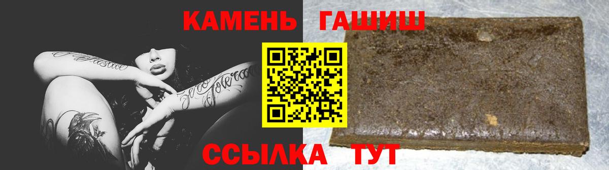 ГАШ гарик  Гашиш Cannabis  Новотроицк  Вход с VPN 