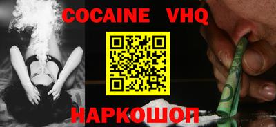 COCAINE Кинель
