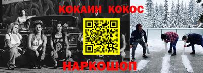 COCAINE Кинель