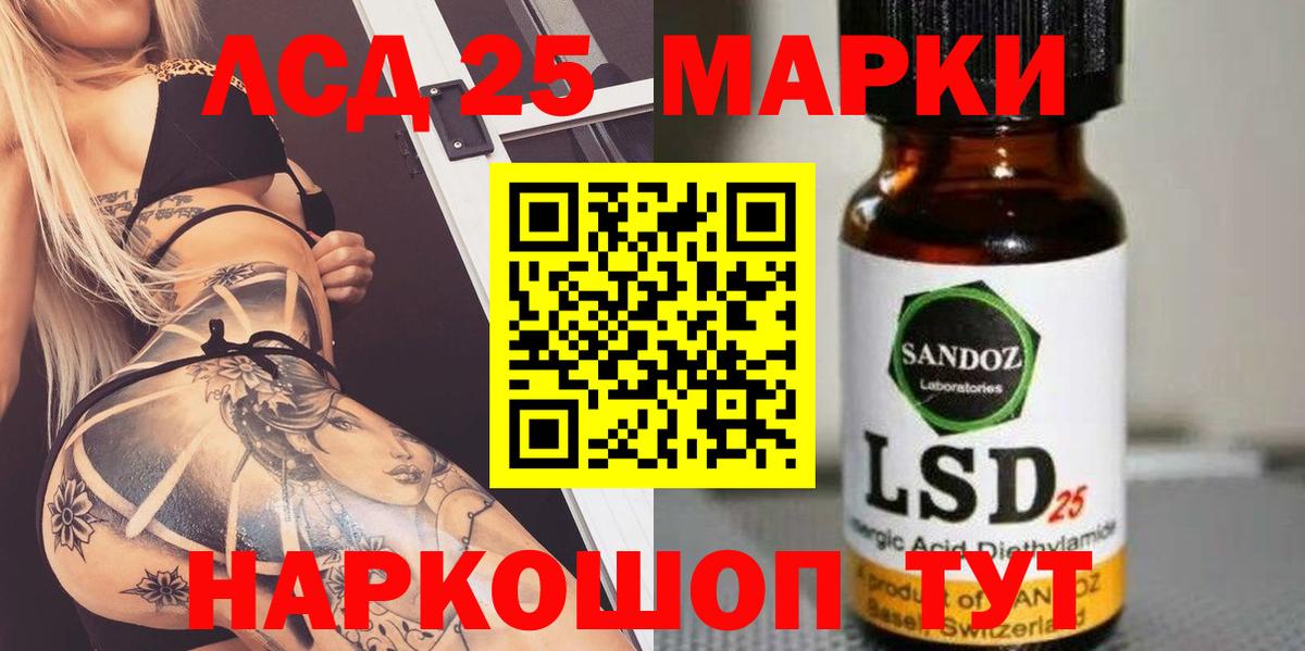 Новотроицк  ЛСД экстази кислота  Лсд 25 экстази ecstasy  Вход с VPN 
