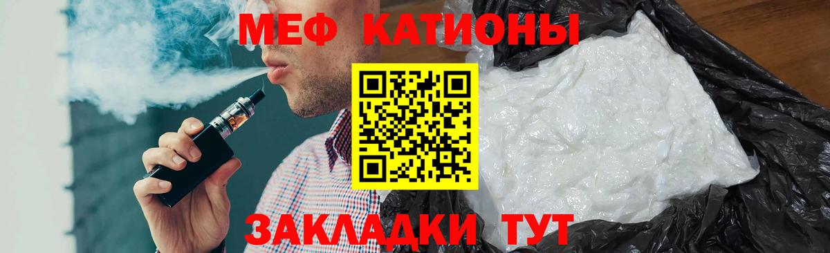 МЕФ мука Новотроицк