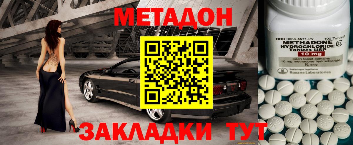 мориарти официальный сайт  Метадон кристалл  Вход с VPN  Новотроицк 
