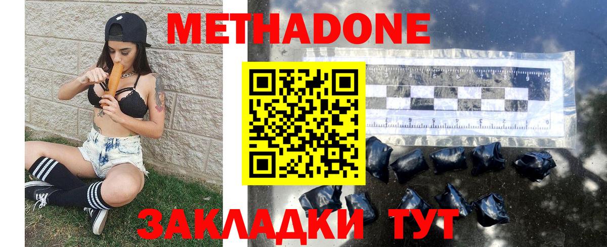 МЕТАДОН мёд Новотроицк