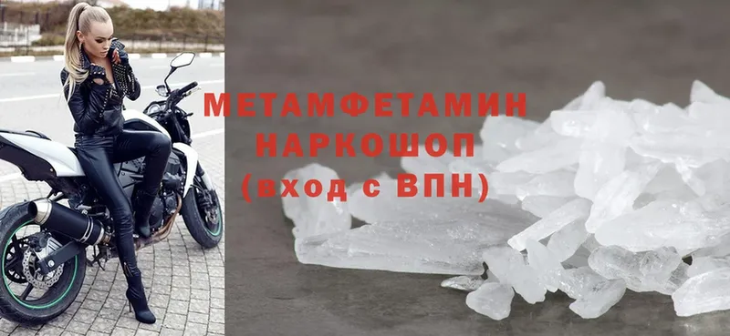 МЕТАМФЕТАМИН витя Новотроицк