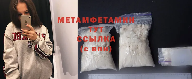 Метамфетамин Methamphetamine  Новотроицк 