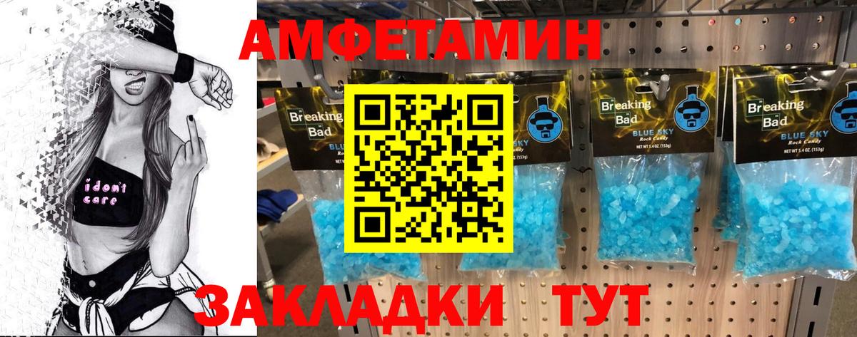 МЕТАМФЕТАМИН пудра Новотроицк