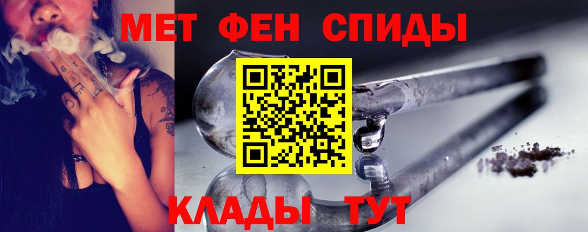 МЕТАМФЕТАМИН кристалл  МЕТАМФЕТАМИН кристалл  Вход с VPN  Новотроицк 
