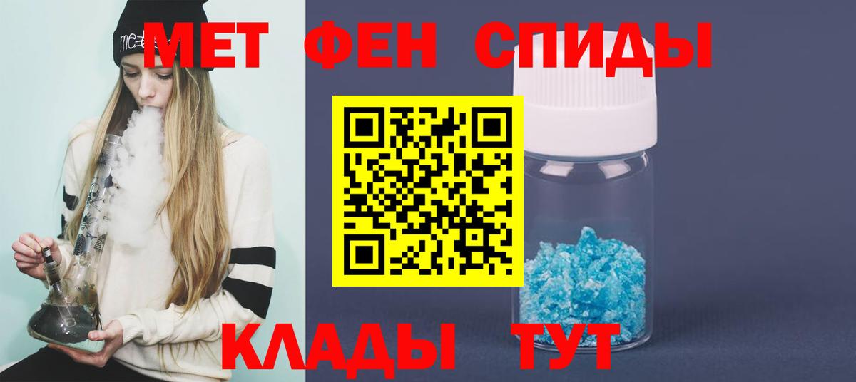 Меф Новотроицк