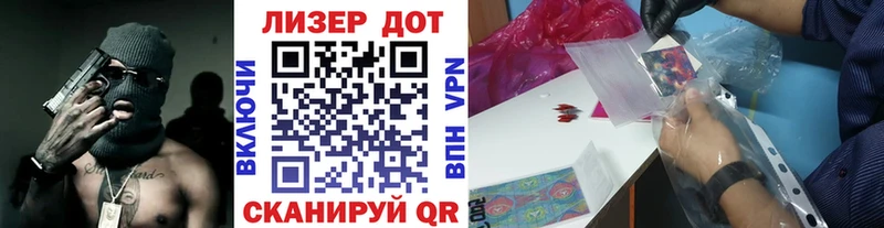 Наркотические марки 1,8мг  Новотроицк 