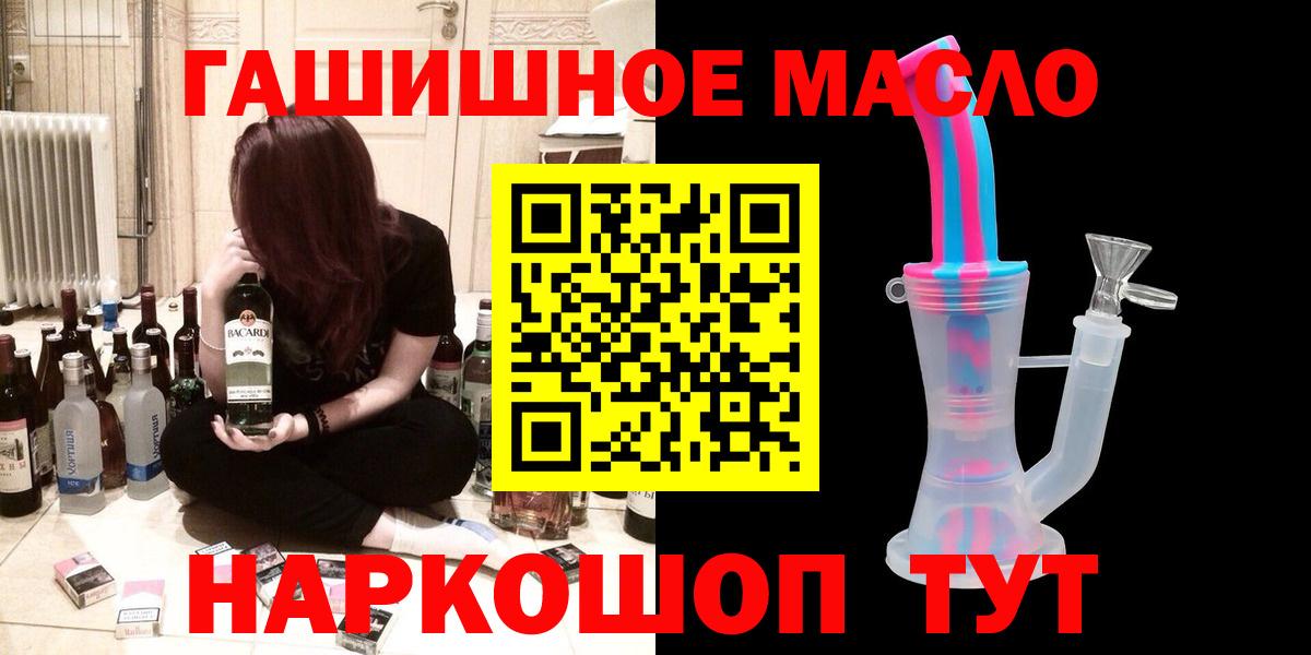 Новотроицк  ТГК вейп с тгк  Дистиллят ТГК вейп с тгк  Вход с VPN 